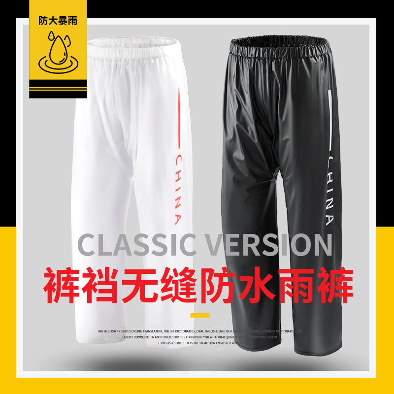Pvc Transparent Rain Pants for Men, Individual Lower Body Raincoat for Rafting, Single Piece, Rainproof, Waterproof Rain Pants for Delivery and Cycling