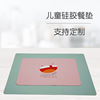 children silica gel Mat Table mat 30*20cm40*30cm60*40 Silicone painting pad rectangle Silicone pad