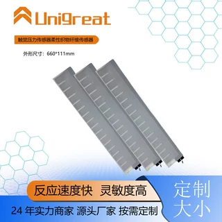 厂家定制FSR睡姿识别传感器纤维织物柔性压力传感器