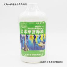 鱼乐水草液肥 水草试剂 水草营养液 硝化细菌 除藻剂 水质安定剂