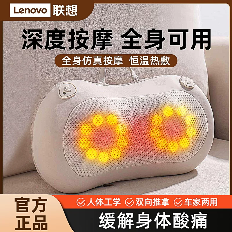 Lenovo, universal massager full body
