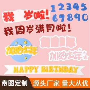 3D Fondant Mold for One-Year-Old Full Moon, I'M One Year Old, Come On, Boy, Text Stamping Mold, Cake Supplies Mold Cutting Mold