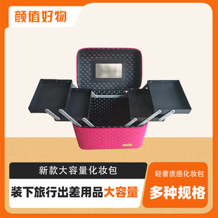 Cosmetic case large capacity manicure skin care toolbox portable out makeup artist professional storage box