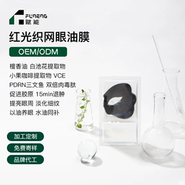 贴片面膜;涂抹面膜;面霜