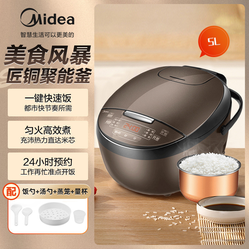 美的/Midea 炊飯器 MB-WRD5031A 5L スマートホーム 大容量 大型炊飯器 4-6-8人用|undefined