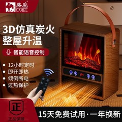骆驼取暖器仿真火焰暖风机智能语音石墨烯速热家用节能省电壁炉