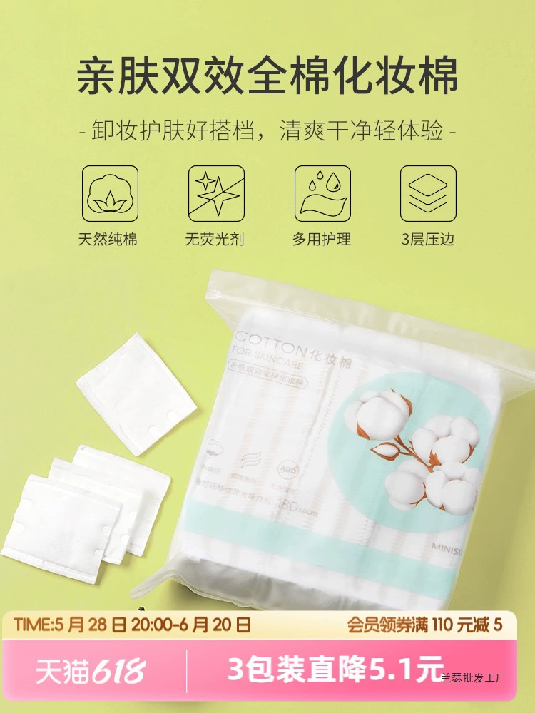 Знаменитые качественные ватные салфетки для снятия макияжа для лица, влажный компресс, специальный аутентичный официальный флагманский магазин