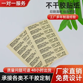 不干胶标签;防伪商标;商标、标签纸