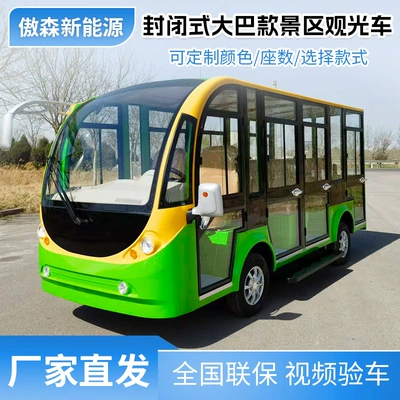 Electric Sightseeing Car, 11-Seater Enclosed Bus Model, Four-Wheel Sightseeing Vehicle for Scenic Spots, Real Estate Tours, and Tourist Excursions (Elektrikli qolf avtomobilləri)