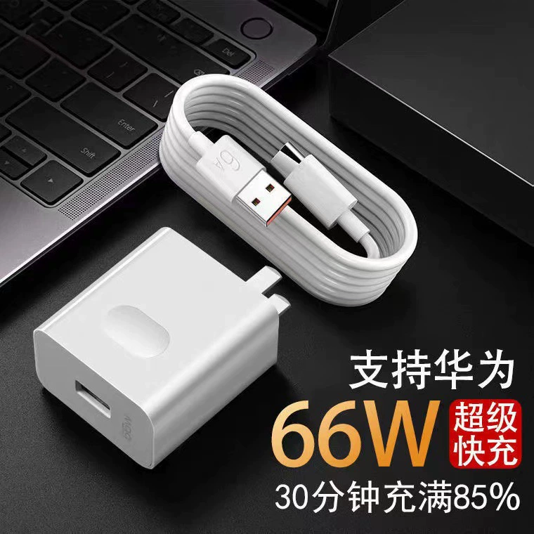 Подходит зарядное устройство Huawei 66W NOVE8/P40pro/Mate40 Honor 50 быстрая зарядка 66 ватт сверхбыстрая зарядка
