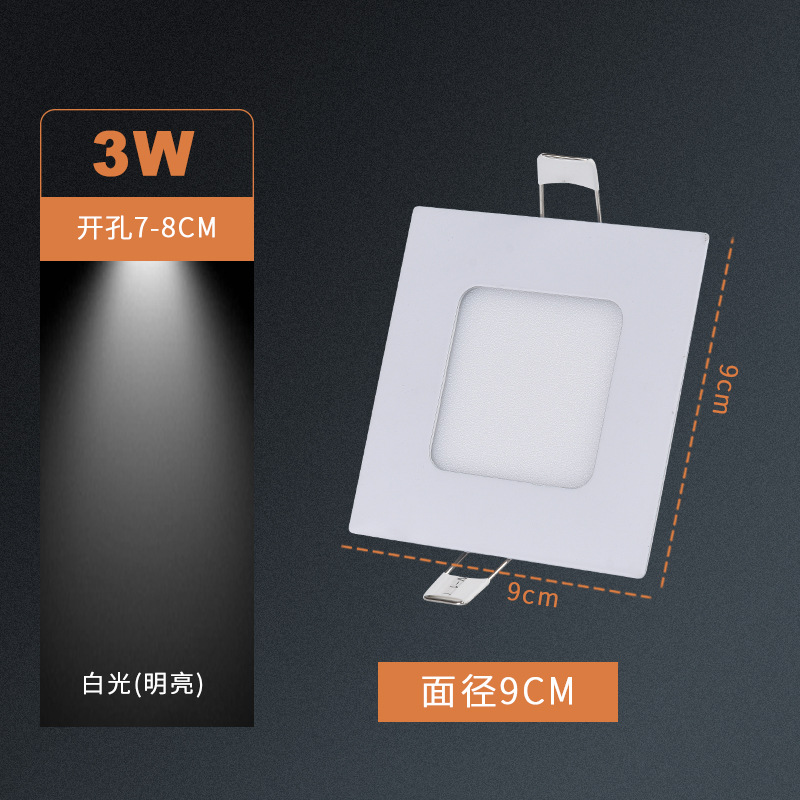 lámpara de panel LED cuadrada ultra delgada 9W 12W parrilla doméstica incrustada techo incrustado lámpara de agujero cuadrado