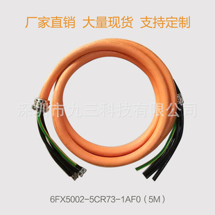 Power Line 6FX5002-5CR73-1AF0 6FX5002-5CR73-1BA0