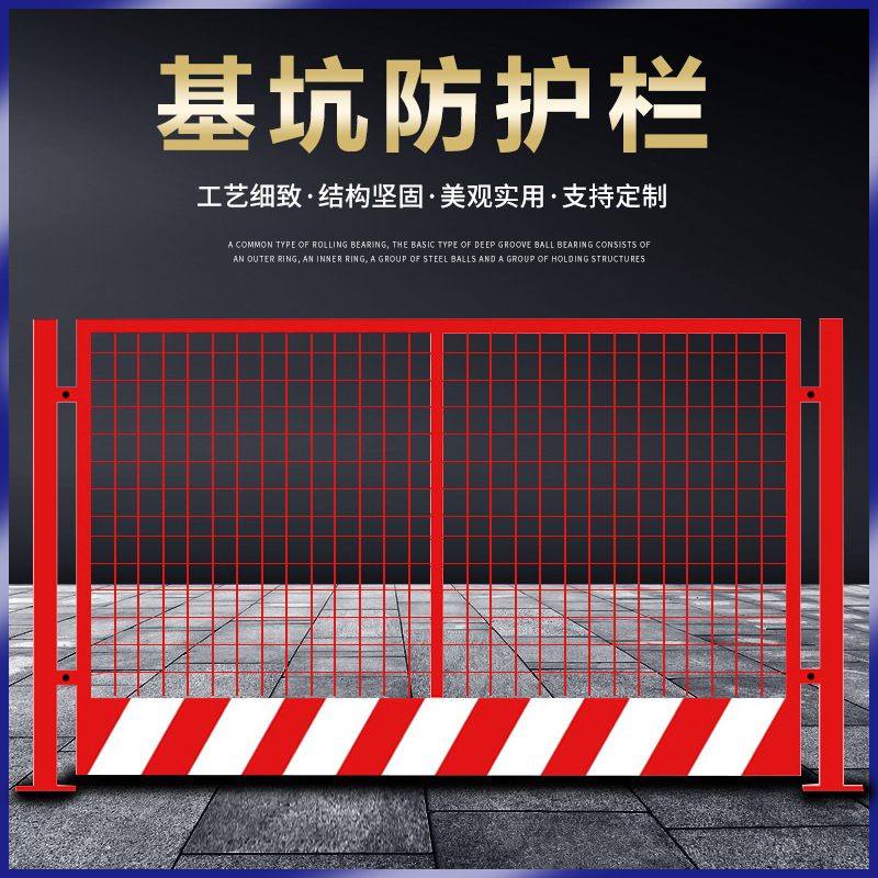 工地基坑护栏广东基坑围栏定型化基坑临边护栏建筑安全施工防护栏