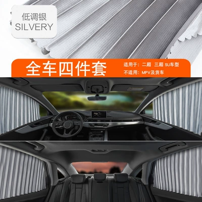 Car sunshade window sunscreen Sun shade - 2058-standard-stylefour-piece-set-low-key-silver