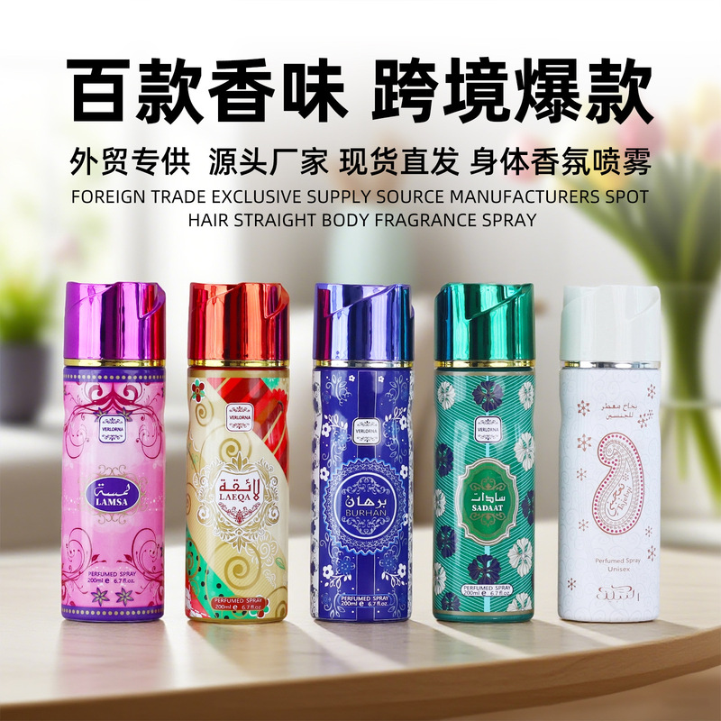 持久留香身体喷雾香氛阿拉伯外贸香氛喷雾工厂专供 perfume spray|undefined