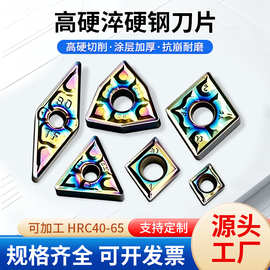 加硬淬火钢件专用刀片WNMG080408 CNMG120408桃型/菱形