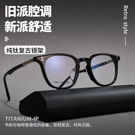 框架眼镜;光学眼镜;太阳镜