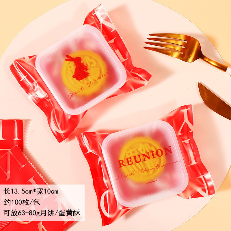 月饼机封袋新款带底托加厚食品级蛋黄酥打包透明包装袋子家用烘焙|undefined