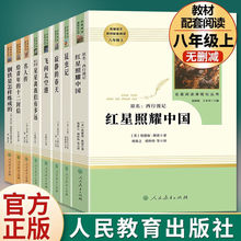 寂静的春天 人民教育出版社初中八年级上下册课外阅读bi读