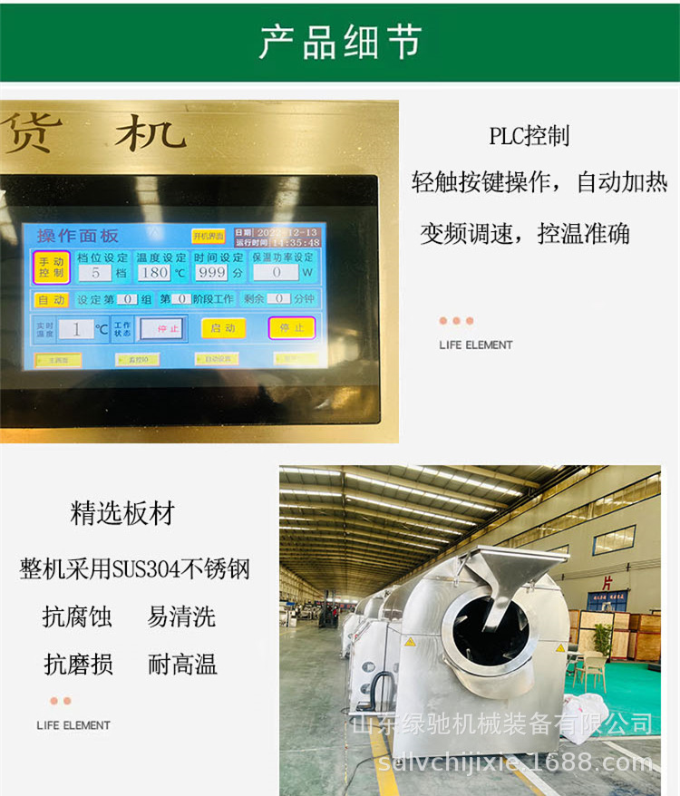 炒货机_3.jpg