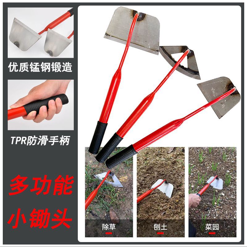 农用多功能小锄头家用草锄花锄空心锄便携除草专用铲园艺挖土种菜