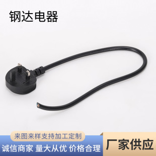 三芯假接地英式插頭電源線 無氧銅芯電線阻燃絕緣家電英式電源線