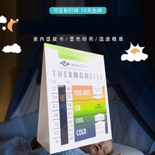 厂家婴儿房室温测量室内温度测温卡液晶感温变色温度卡可定制打样