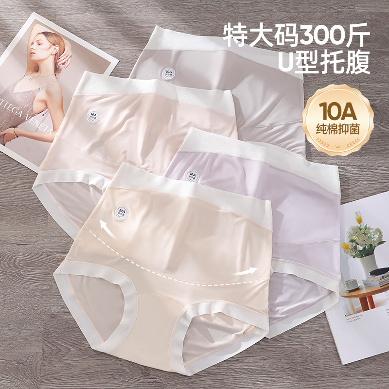 Extra Large Size High Waist Belly Support Maternity Underwear for Women 300 Pounds 10A Antibacterial Pure Cotton Crotch Special Shorts for Pregnancy and Postpartum Period Extra Large Size High Waist Belly Support Maternity Underwear for Women 300 Pounds 10A Antibacterial Pure Cotton Crotch Special Shorts for Pregnancy and Postpartum Period