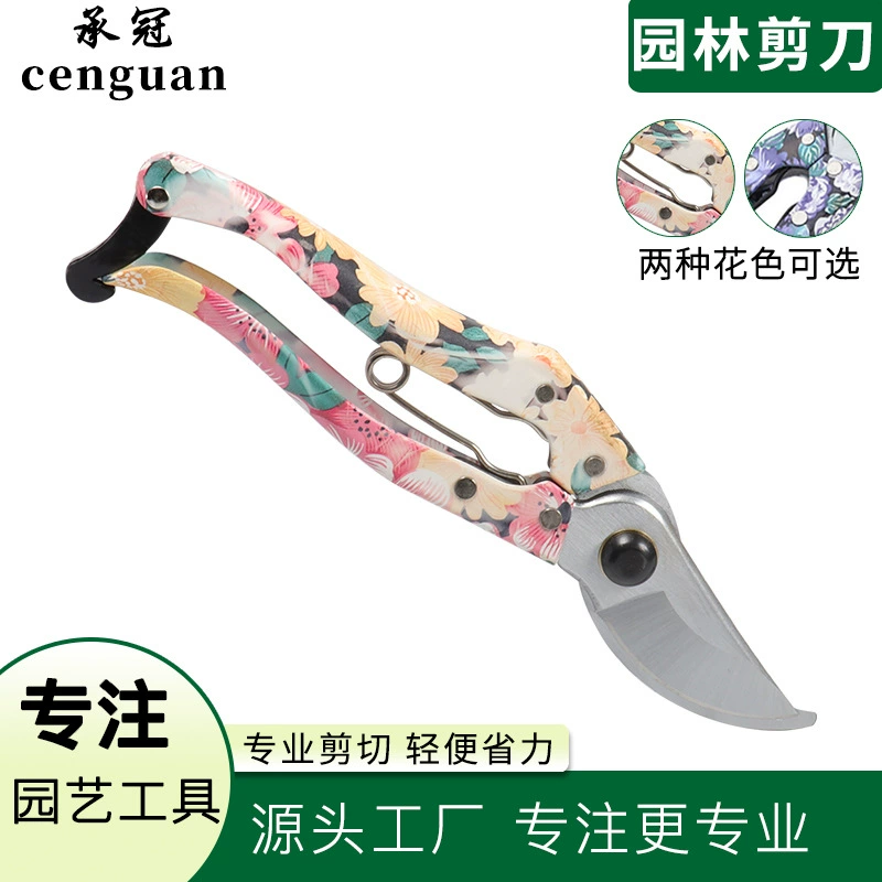 Узор садовые секаторы Садовые фруктовые деревья Грубые ножницы для веток Садоводческие инструменты для обрезки в горшках