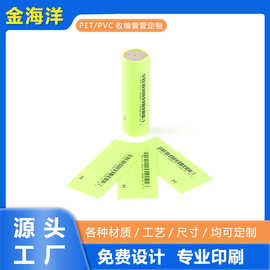 PVC PET锂电池热缩套管电池皮实力厂家全规格现货附认证支持定制