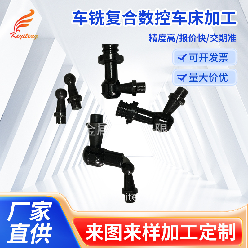 车铣复合数控车床加工电动尾门球头 球头连接件 电动尾门球头加工