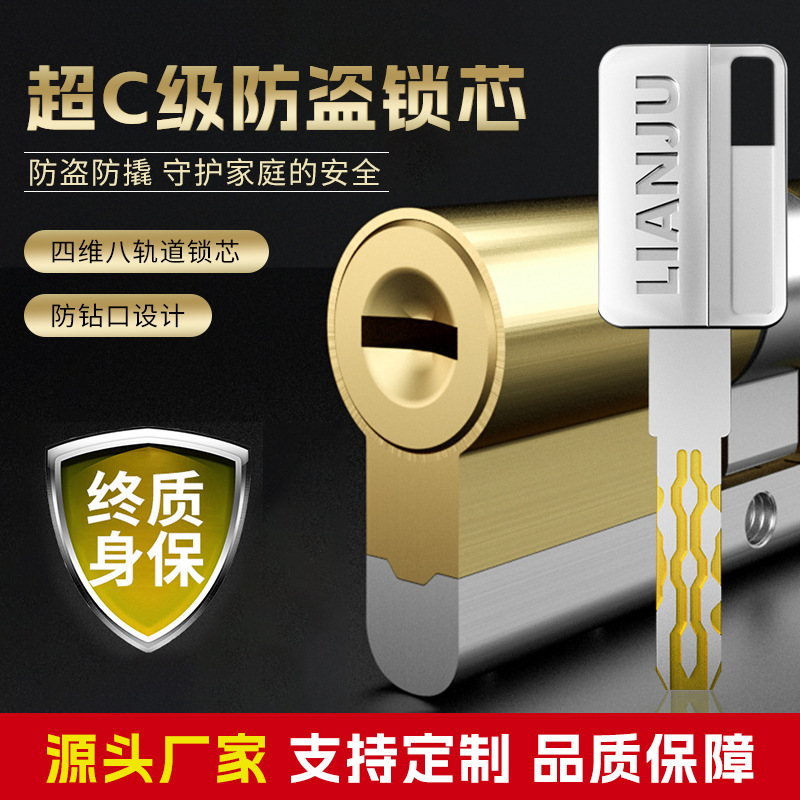 Anti-theft door lock cylinder Super C- Class door lock copper lock anti-theft door lock mechanical door lock factory direct sales