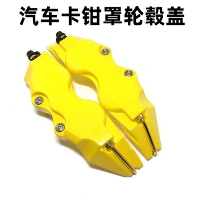 Other Automotive Exterior Supplies: Decorative Caliper Abalone Cover