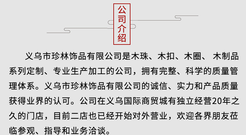 大衣外套纽扣天然禾木长腰纽扣牛角扣 规格齐款式多样详情8