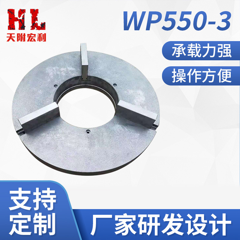 WP550-3三爪加工中心四轴卡盘激光切割设备卡盘