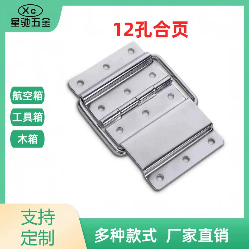 Оптовый производитель кейсов для перевозки оборудования, аксессуары для инструментов, задняя застежка, задняя опора, петля с 12 отверстиями 110*70 мм.