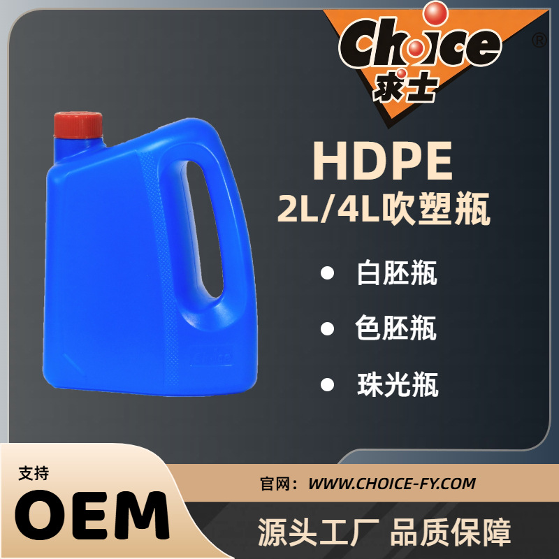 HDPE多规格大容量可膜内贴高密度聚乙烯吹塑环保塑料瓶