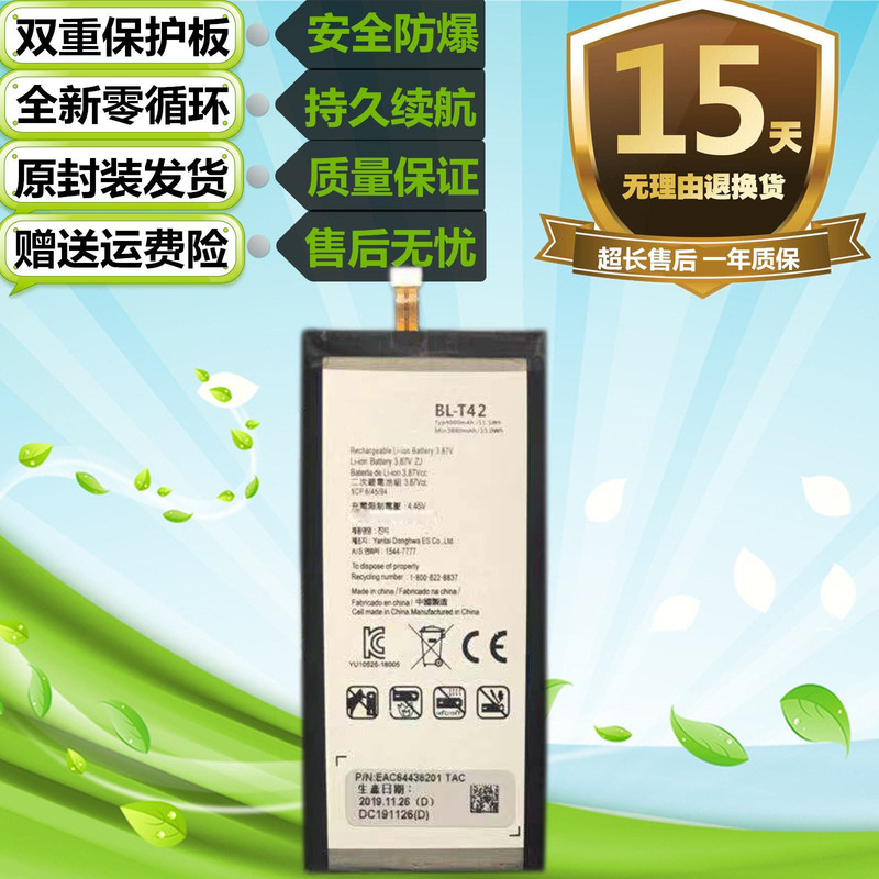Suitable for Lg V50 V50Thinq Lgv50 G8X Original Mobile Phone Bl-T42 Built-In Battery Board Suitable for Lg V50 V50Thinq Lgv50 G8X Original Mobile Phone Bl-T42 Built-In Battery Board