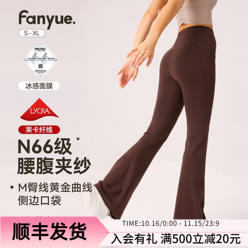 裸感瑜伽服裤女双6莱卡高端微喇紧身高腰提臀弹力速干运动健身服