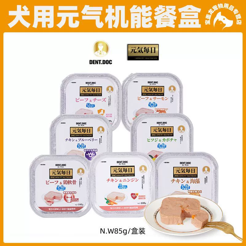 Японский доктор Данте Консервы для собак Основная еда Коробка для взрослых собак Щенок Старая собака Влажная еда Консервы Мясные смешанные продукты Закуски