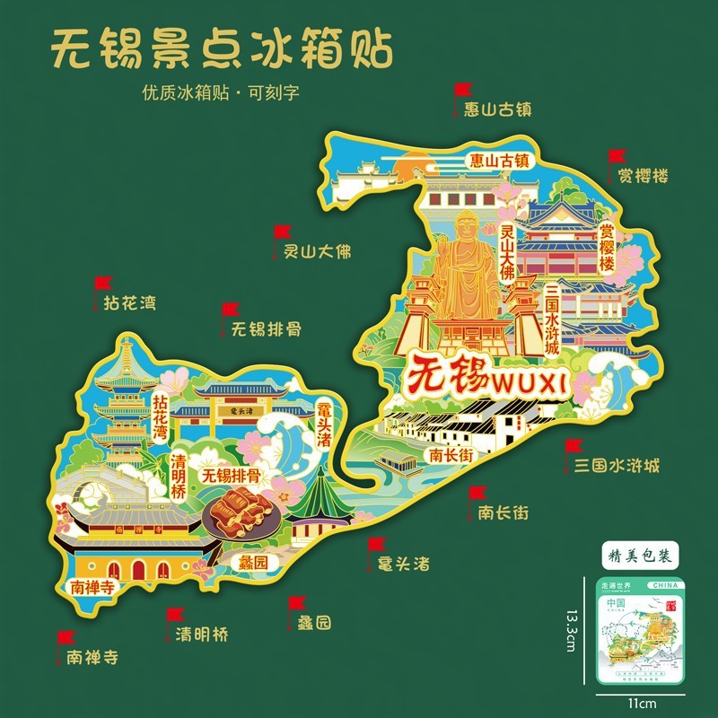 淮安地图金属冰箱贴吴承恩故居河下古镇镇淮楼U盘文创旅游礼品|undefined