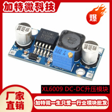 XL6009 DC-DC ��ѹģ�� ��Դģ������ɵ� ��LM2577 4A����