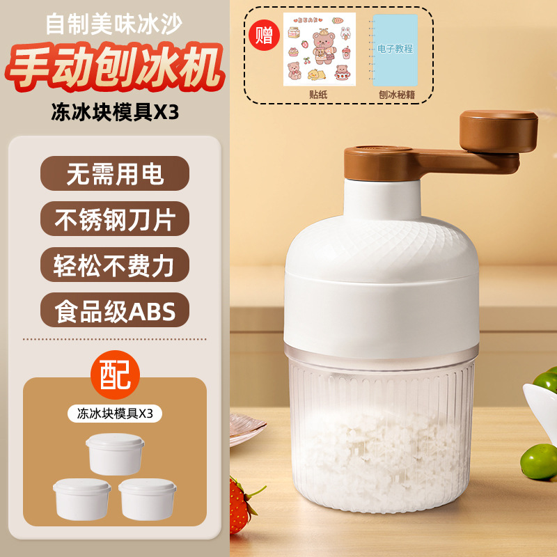 새로운 빙수 기계 + 곰 스티커 + 냉동 얼음 상자*3