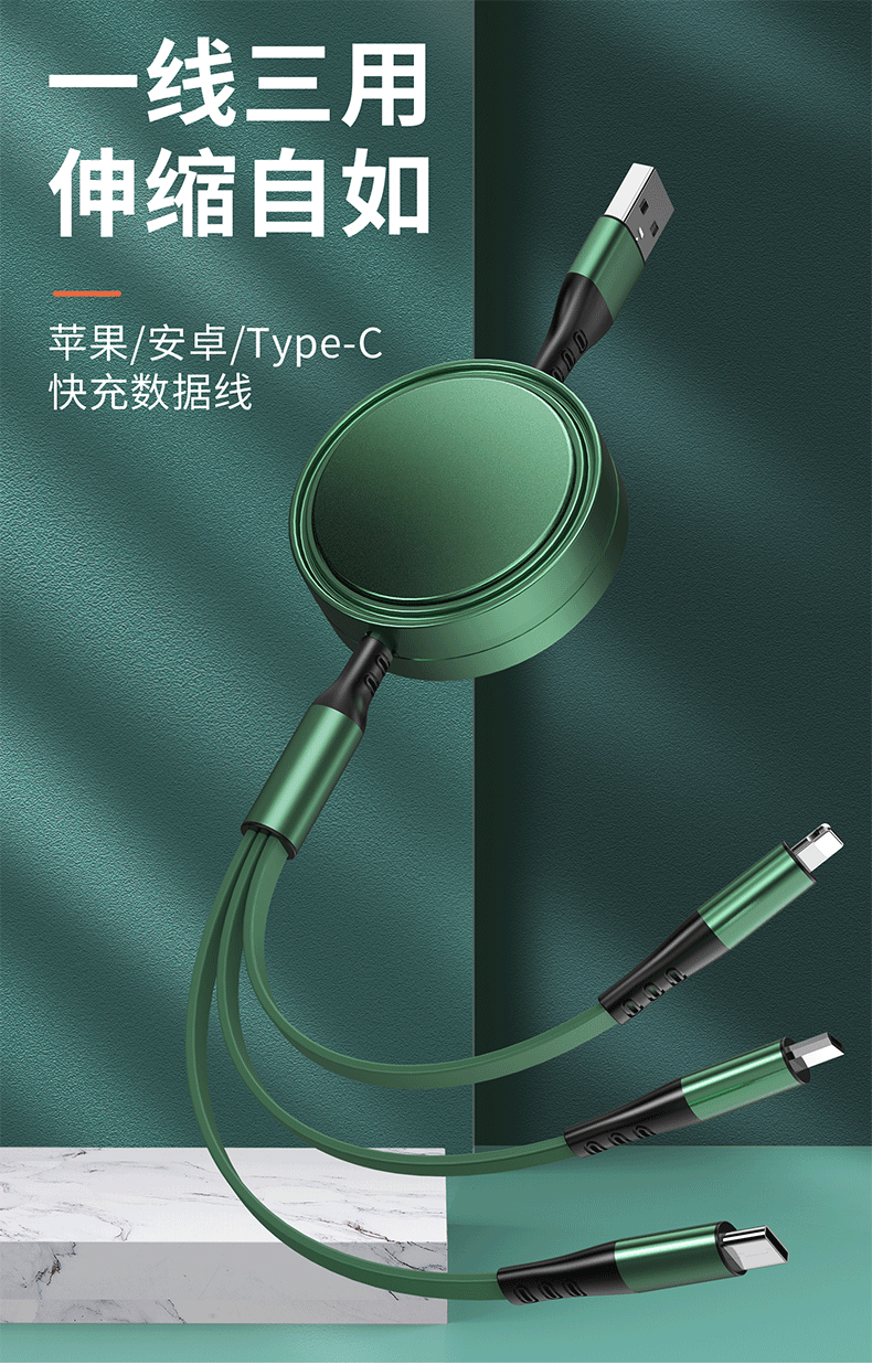 D-_腾达远公司_数据线2020_铜锣一拖三_详情123_0