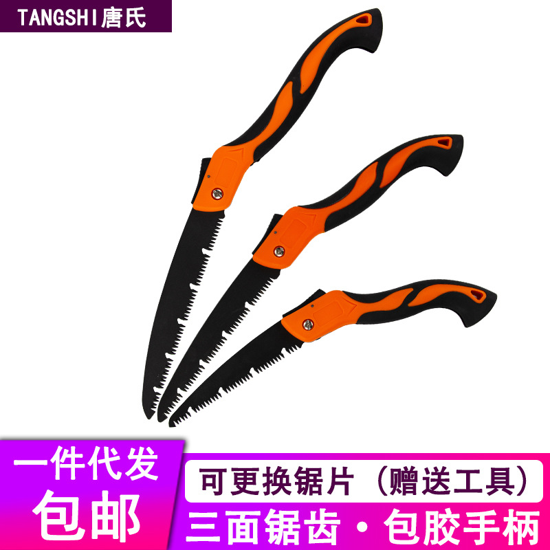 【一件包邮】园林木工折叠锯家用锯树手持小型手工锯子修枝锯锯片