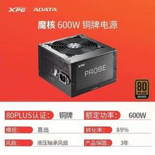 �� /��ħ��600��X�Դ80PLUS�~���J�C�o���L��̨ʽ���C�Α��Դ