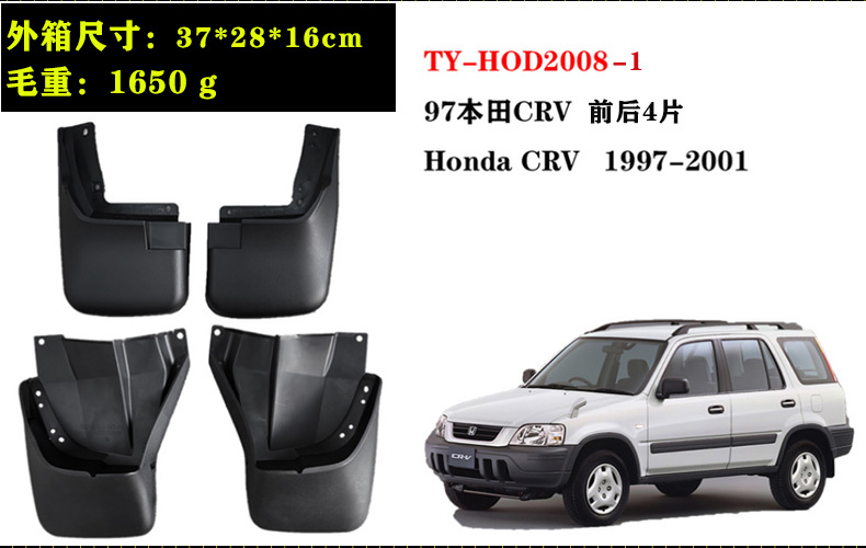 Manufacturer's In-Stock 1997-2001 Honda Crv Car Parts Front and Rear Tire Mudguard Modification Cross-Border