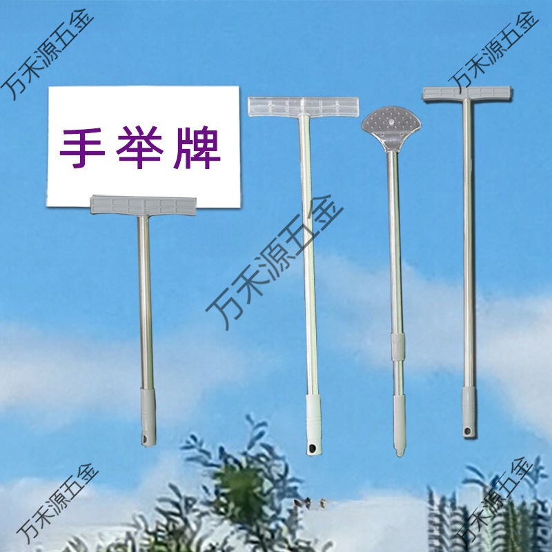 运动会手举牌杆棍广告牌欢迎牌不锈钢接机展板雪弗板kt板学生