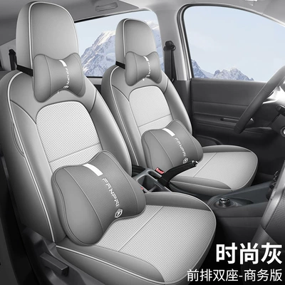 Edition Four Seasons All-inclusive Seat Cover | Modelə uyğun (Original) oturacaq örtükləri - fashion-gray-two-seat-business-edition-wuling-hongguang-new-energy-exclusive