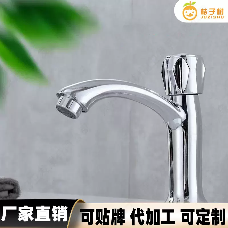 工程单冷水龙头脸盆台下盆台式洗手盆龙头建材洗脸盆单冷面盆龙头